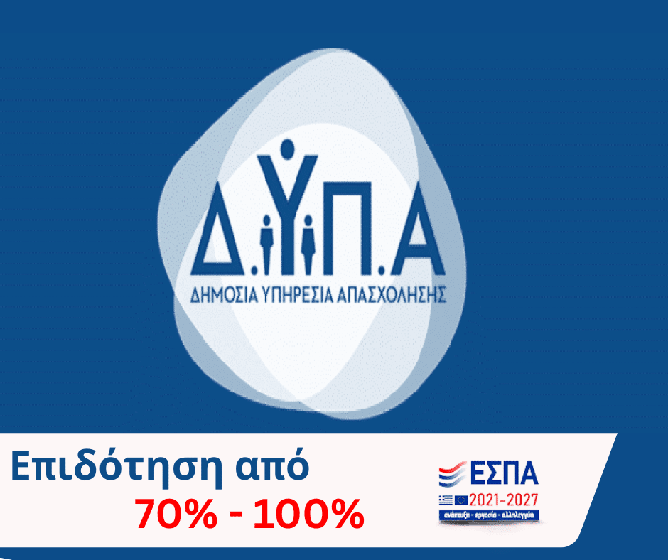 Λογότυπο Δημόσιας Υπηρεσίας απασχόλησης και ποσοστά επιδότησης προγράμματος απασχόλησης. Μικρό λογότυπο ΕΣΠΑ (έσπα)